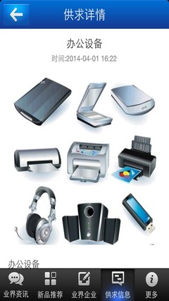 中國(guó)辦公網(wǎng) 一站式辦公家具與軟件解決方案